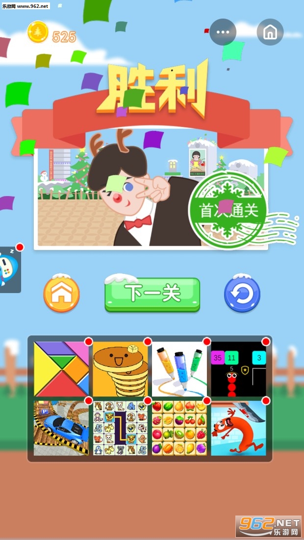 我要逃婚手游截图3