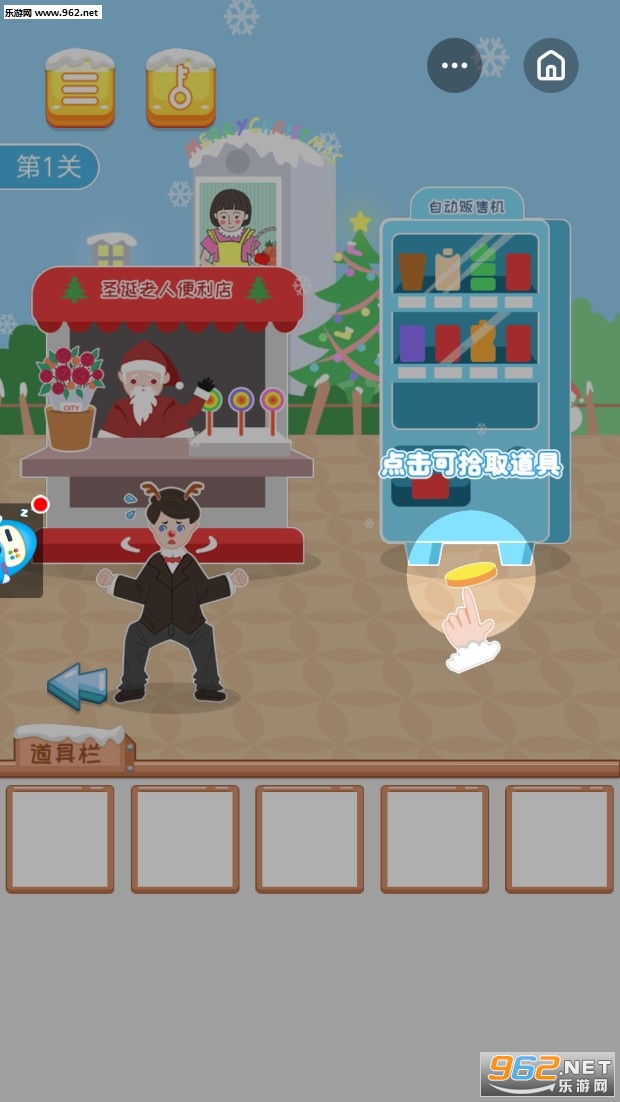 我要逃婚手游截图4