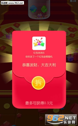 就爱消消乐手游截图0