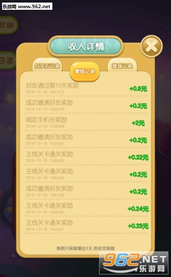 就爱消消乐手游截图1
