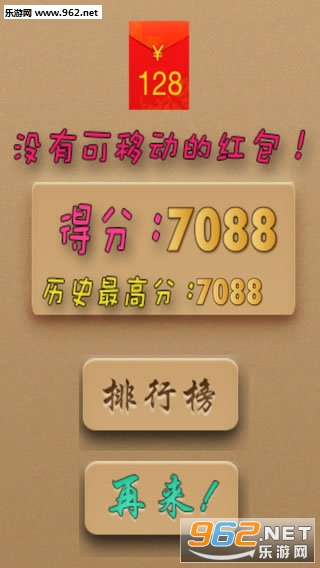 ���2048�����APPv16.5.27��ͼ2