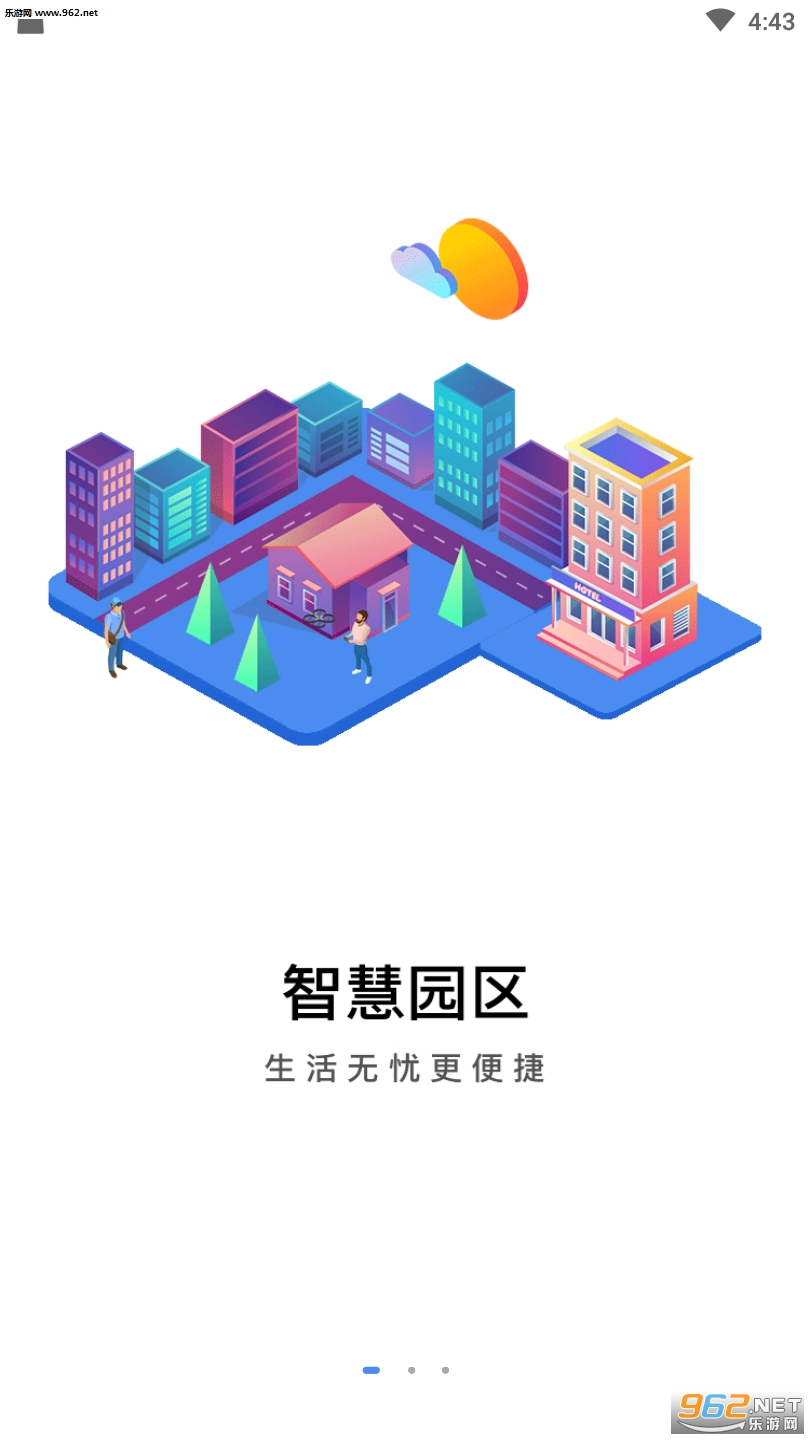 ���Ϻ���appv1.1.0��ͼ2