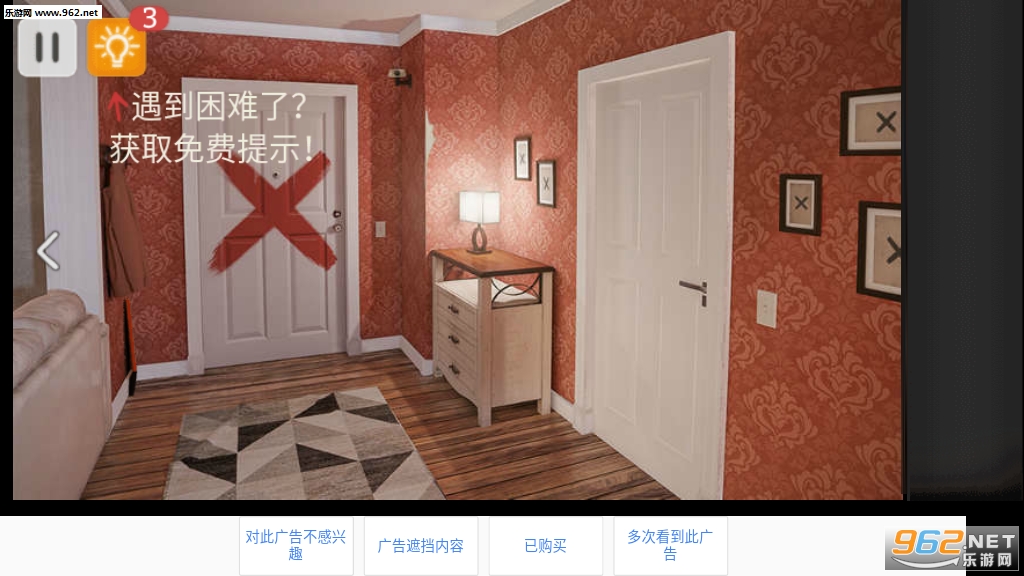 Spotlight: Room Escape X(聚光灯X房间逃生)截图1