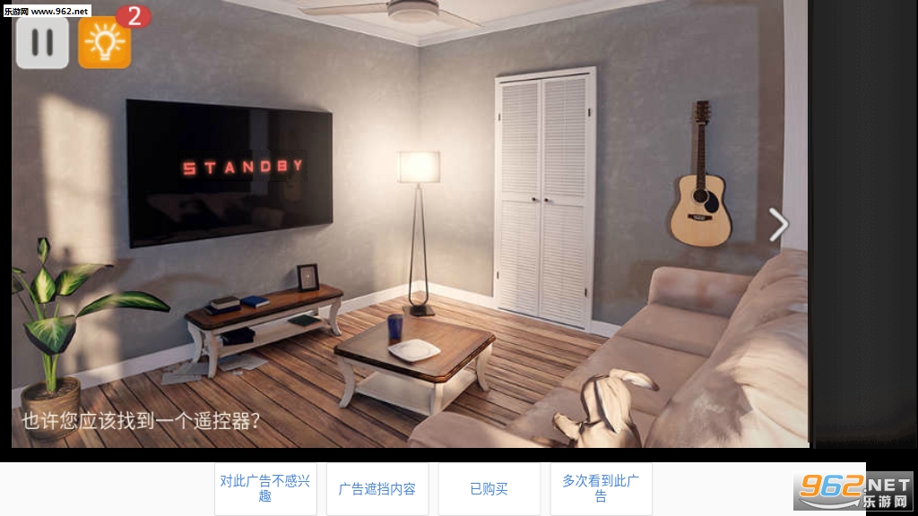 Spotlight: Room Escape X(聚光灯X房间逃生)截图2