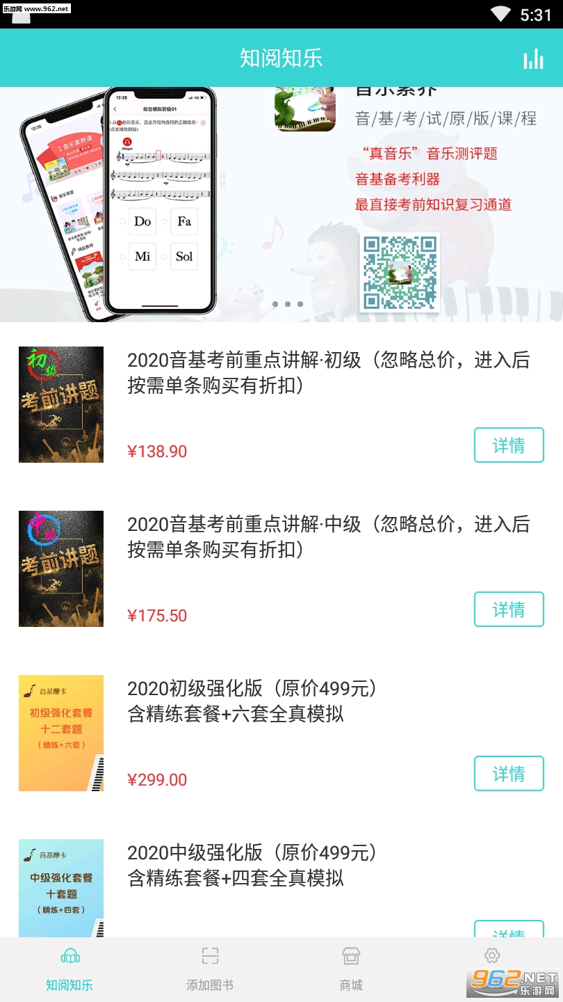 ����֪��ƽ̨app��ͼ1