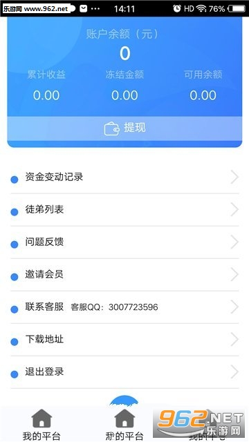 �Ƶ�����app��ͼ2