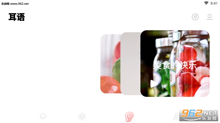 ����˯��app��ͼ2