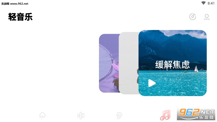 ����˯��app��ͼ3