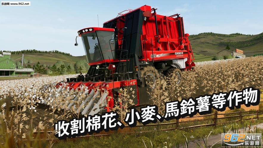 FS 20(农业模拟器2020手机版)截图0
