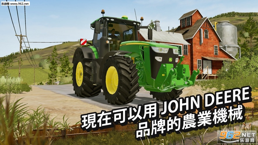 FS 20(模拟农场2020官方手机版)截图1