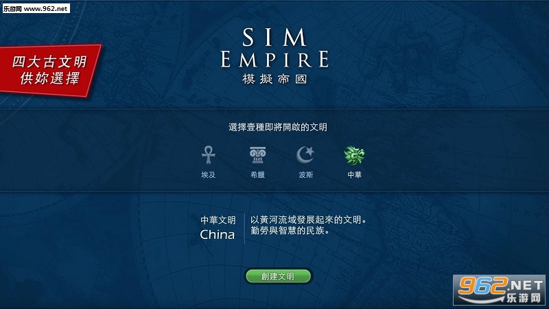 ģ��۹�SimEmpire��׿���°�v2.0.0��ͼ0