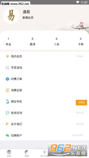 ͨ�װ���app��ͼ3