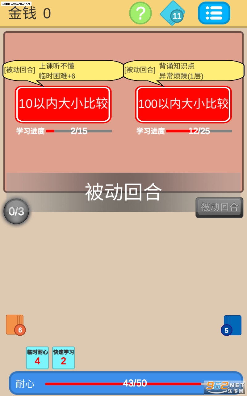 ѧ�����������ɵ���Ϸ��ͼ0