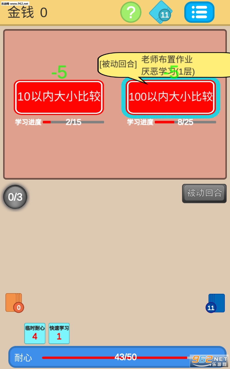 ѧ�����������ɵ���Ϸ��ͼ1