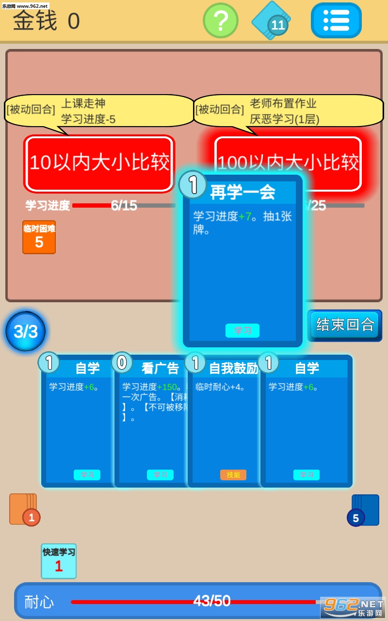 ѧ�����������ɵ���Ϸ��ͼ2