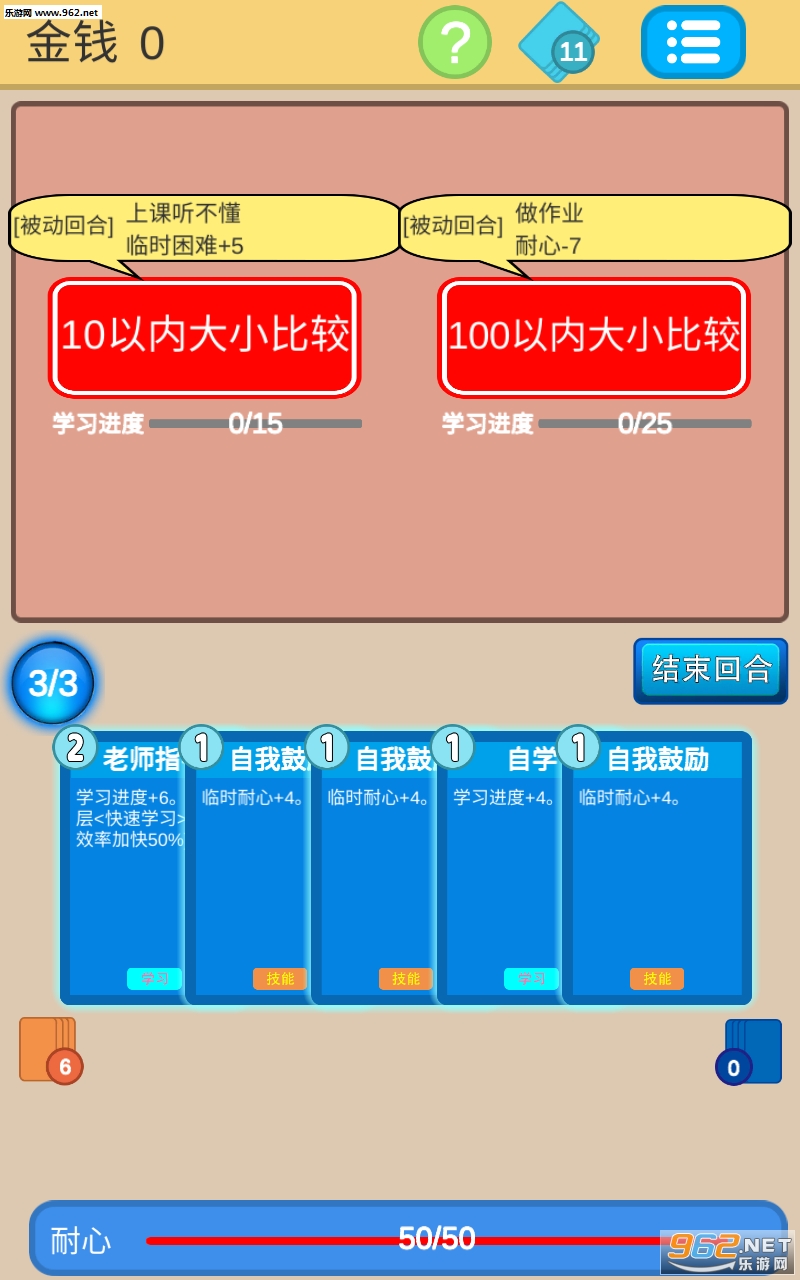 ѧ�����������ɵ���Ϸ��ͼ3