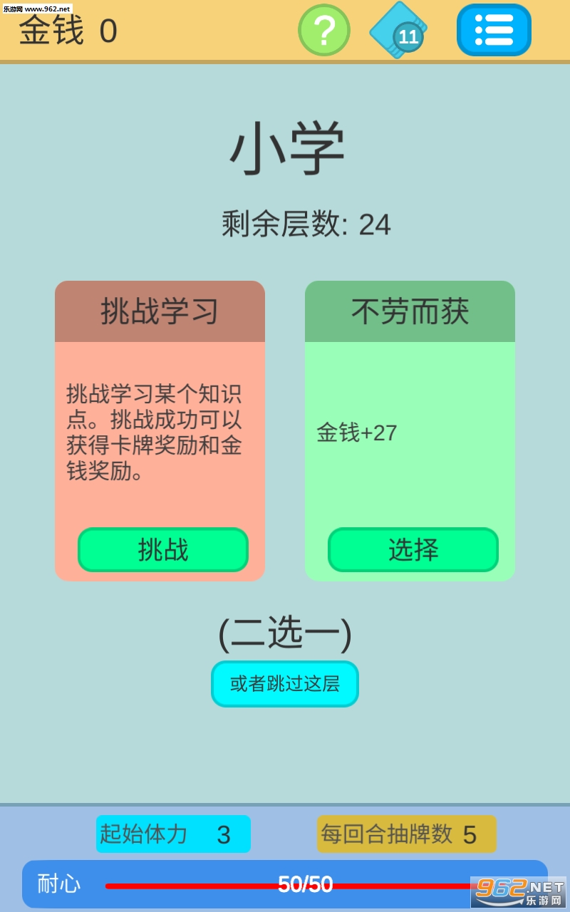 ѧ�����������ɵ���Ϸ��ͼ4