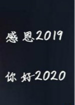 2020����ͼƬ����
