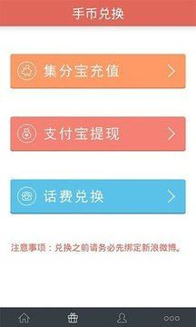 ����ֻ�׬Ǯ���°�v1.3��ͼ0
