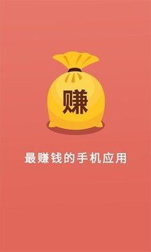 ����ֻ�׬Ǯ���°�v1.3��ͼ1
