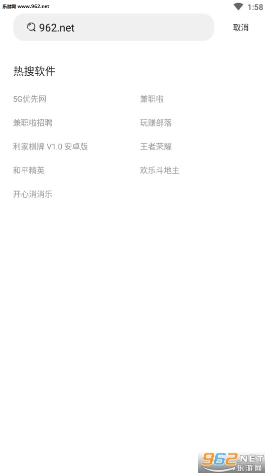 5G优先网试玩平台截图0
