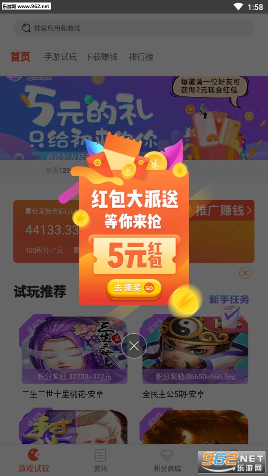 5G优先网试玩平台截图1