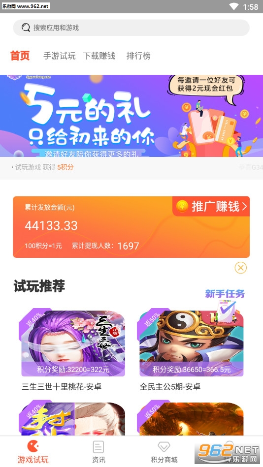 5G优先网试玩平台截图2