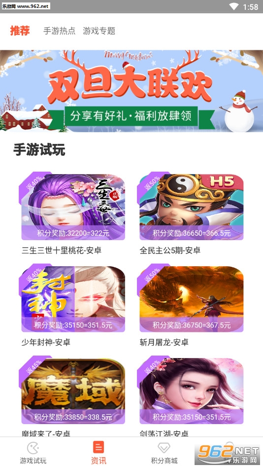 5G优先网试玩平台截图3