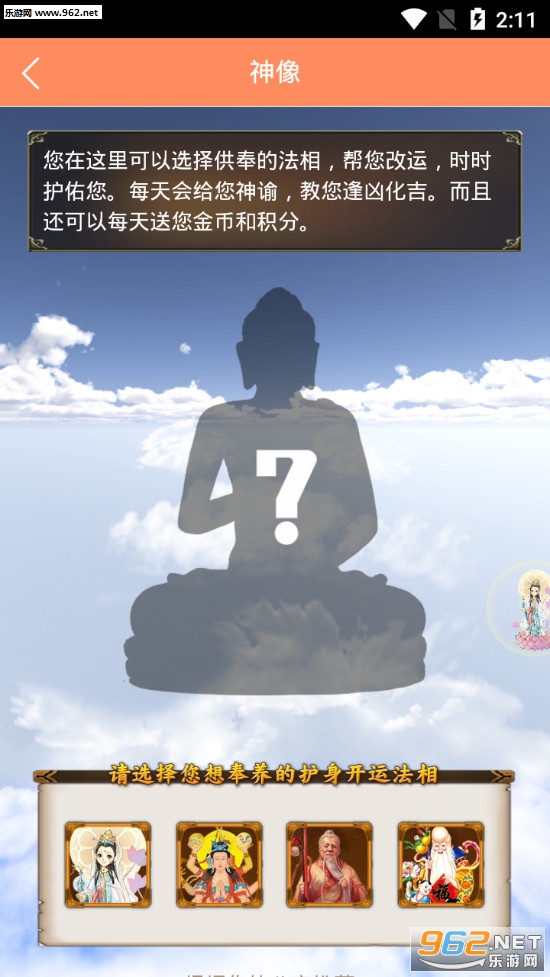 生辰八字起名取名app截图4