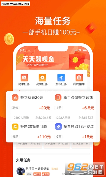 ׬Ǯ��APP���°�v1.4.2��ͼ0