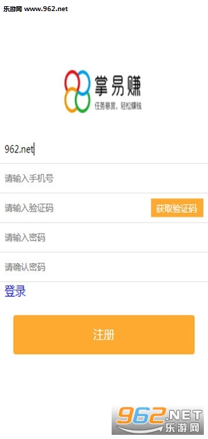 掌易赚任务平台截图0