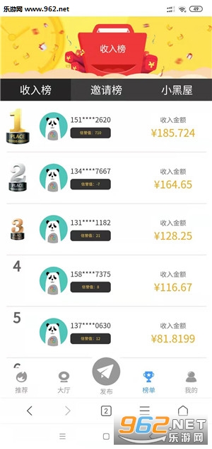掌易赚任务平台截图3