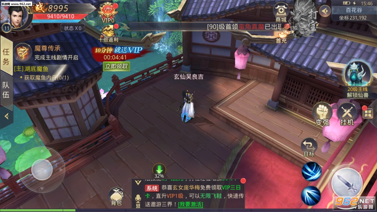 大唐群侠传手游截图0