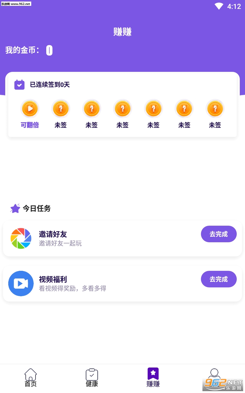 首席体验师app截图1