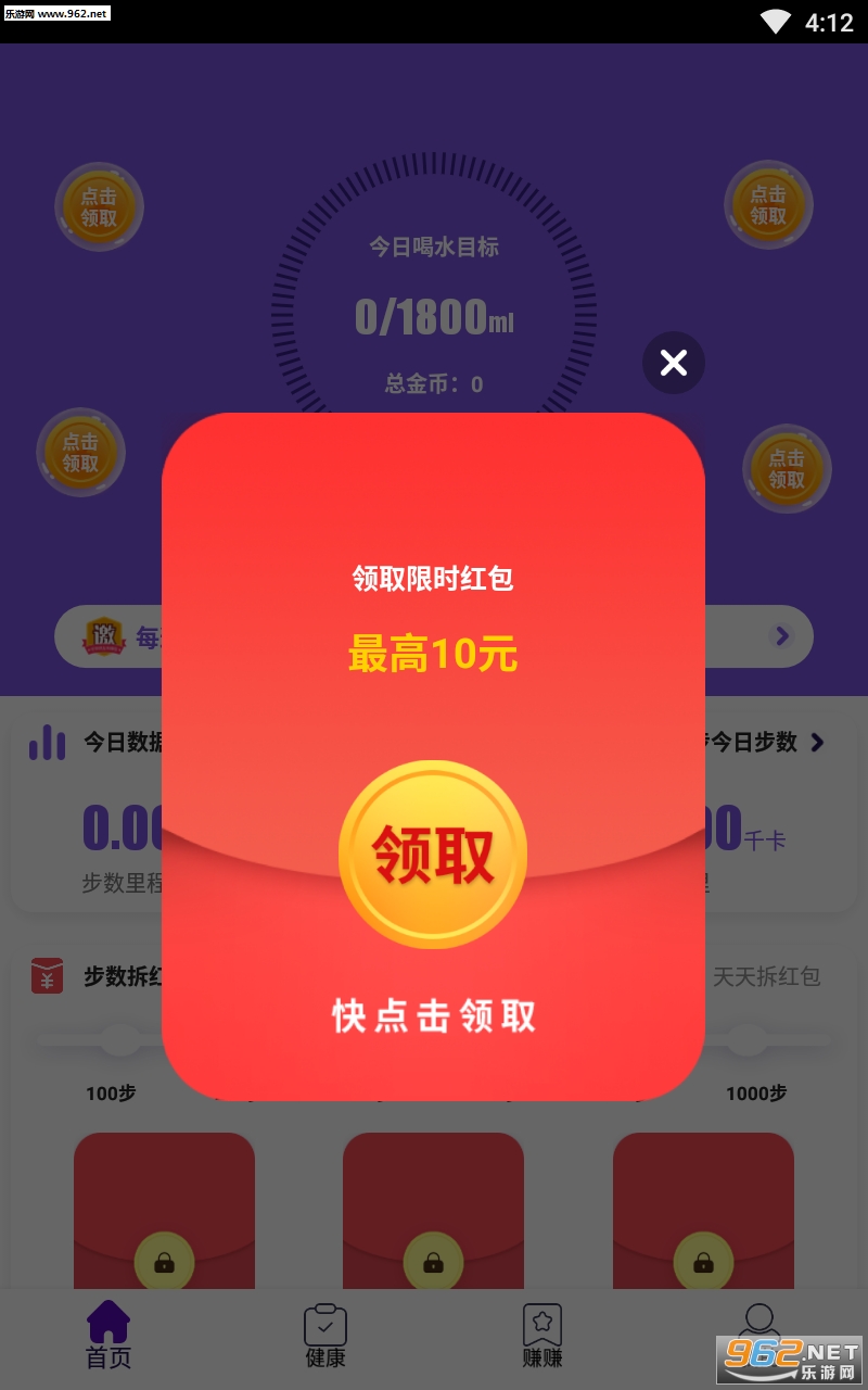 首席体验师app截图3