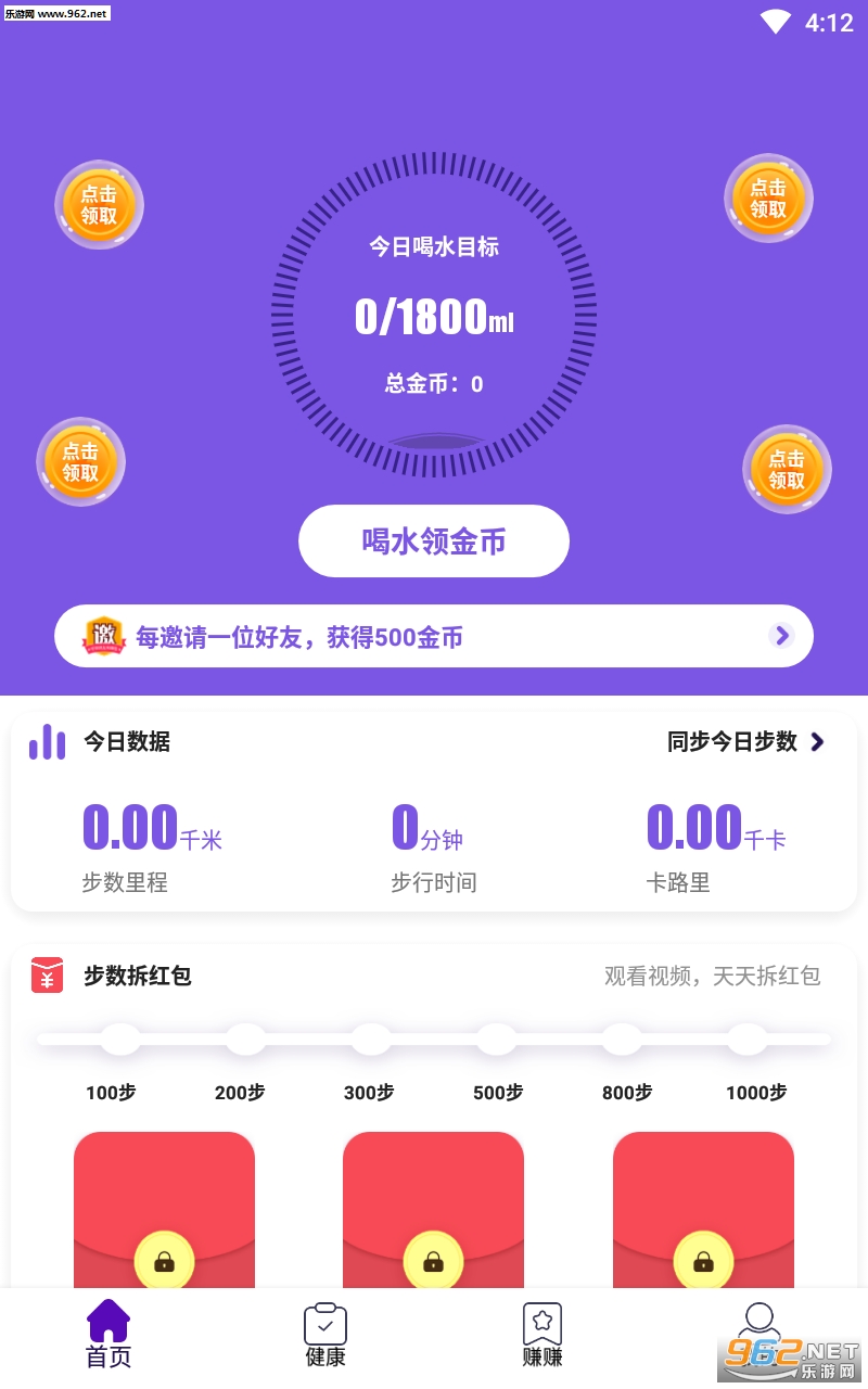 首席体验师app截图4