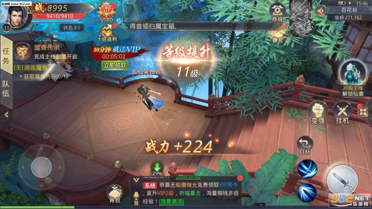 大唐群侠传手游截图1