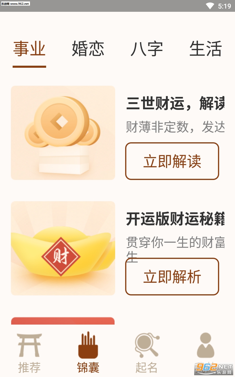 ����������ȡ����ȫapp��ͼ1
