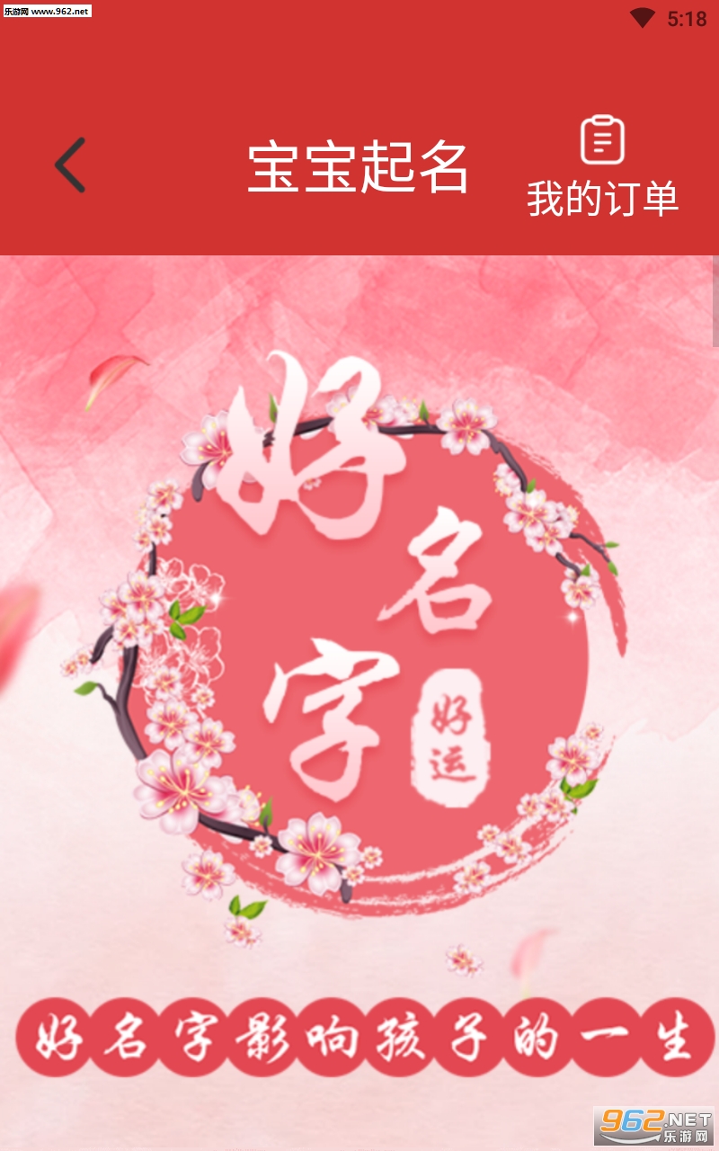 ����������ȡ����ȫapp��ͼ3
