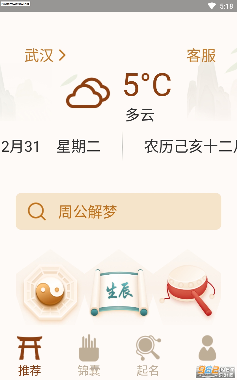 ����������ȡ����ȫapp��ͼ4