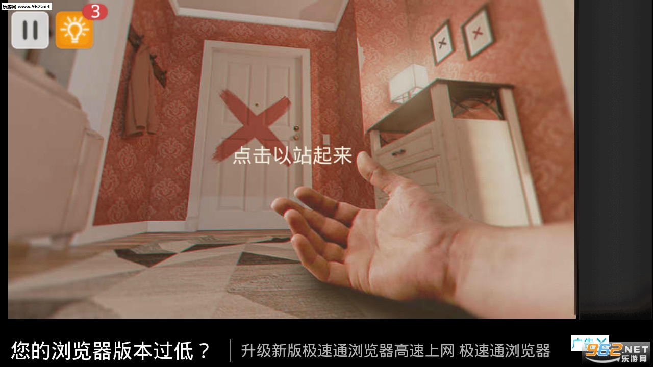 Spotlight: Room Escape X(聚光灯X密室逃脱游戏)截图9