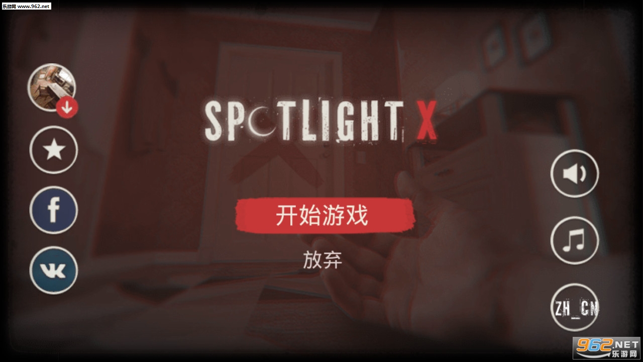 Spotlight: Room Escape X(聚光灯X密室逃脱游戏)截图10
