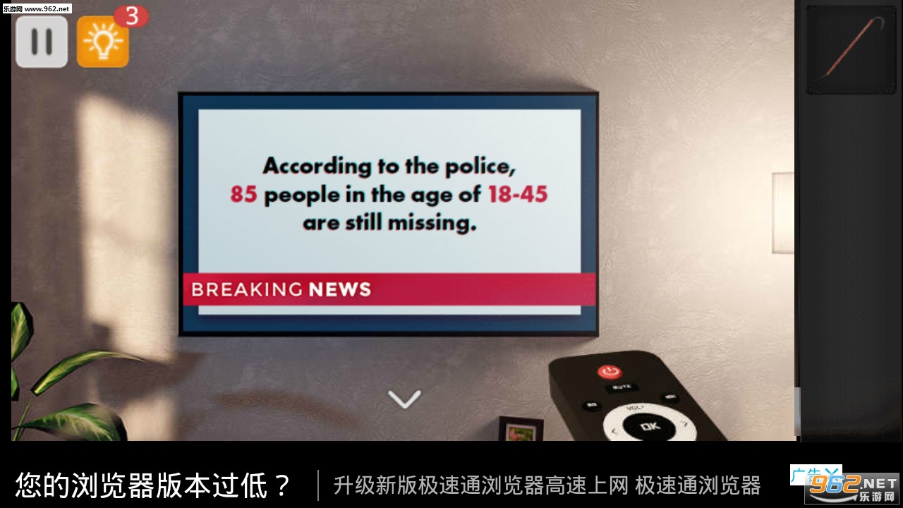 Spotlight: Room Escape X(聚光灯X密室逃脱游戏)截图5
