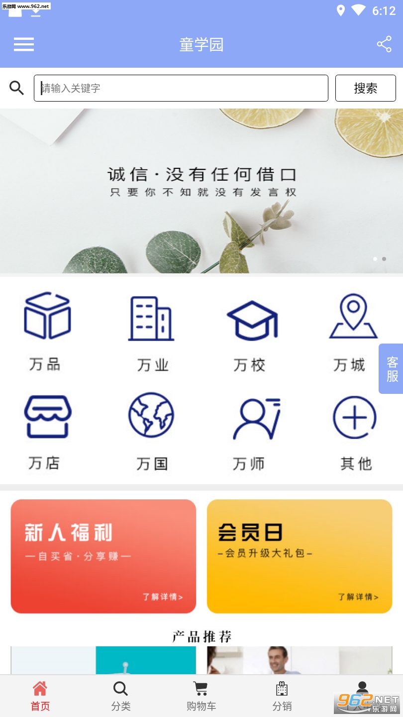 ͯѧ԰app��ͼ2