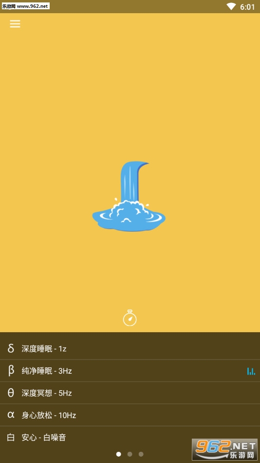 ˯���þ�app��ͼ3