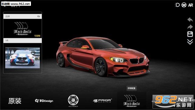 car��װ����Ϸ��ͼ2