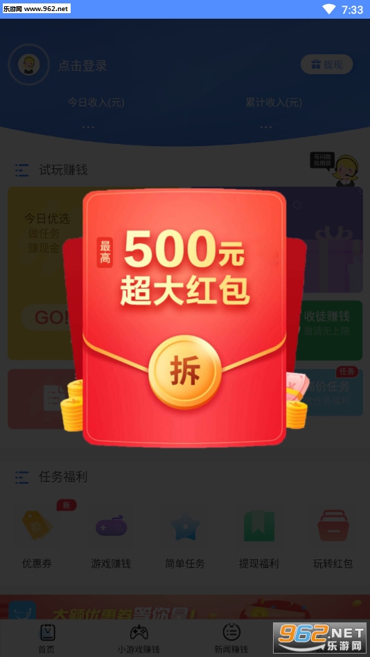 �ޱ���С��Ϸ׬Ǯ����v1.5.6��ͼ0