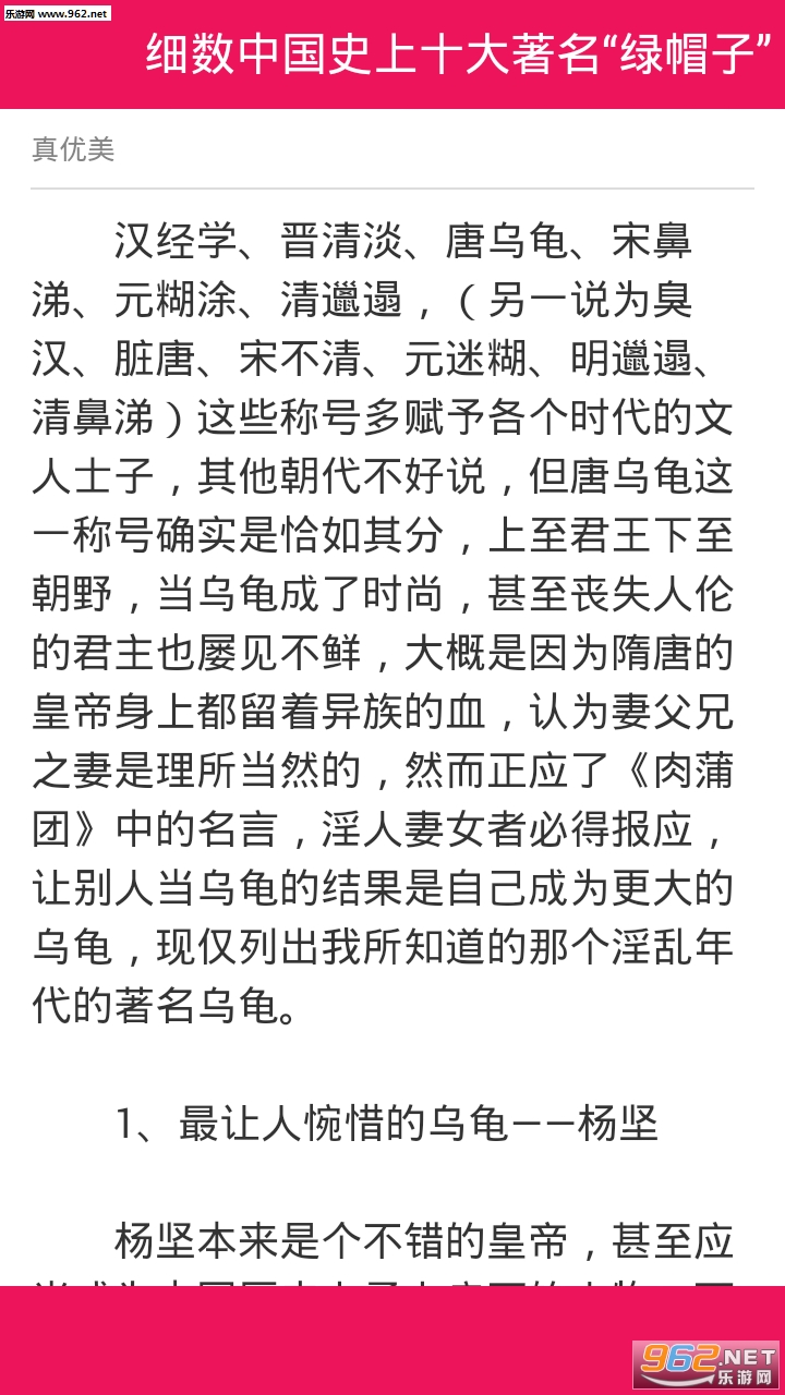 民间故事合集app截图2