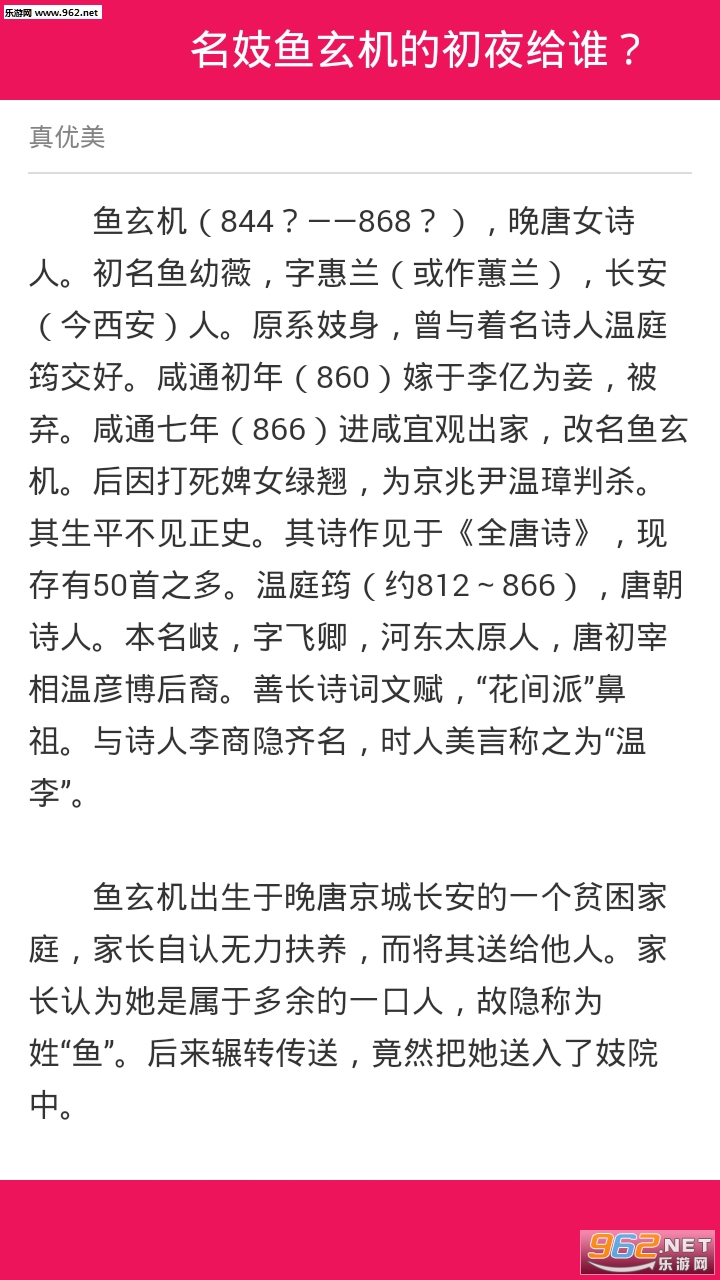 民间故事合集app截图0