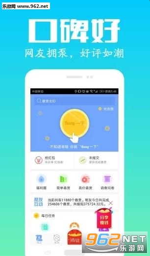 大树王接单平台安卓版截图1